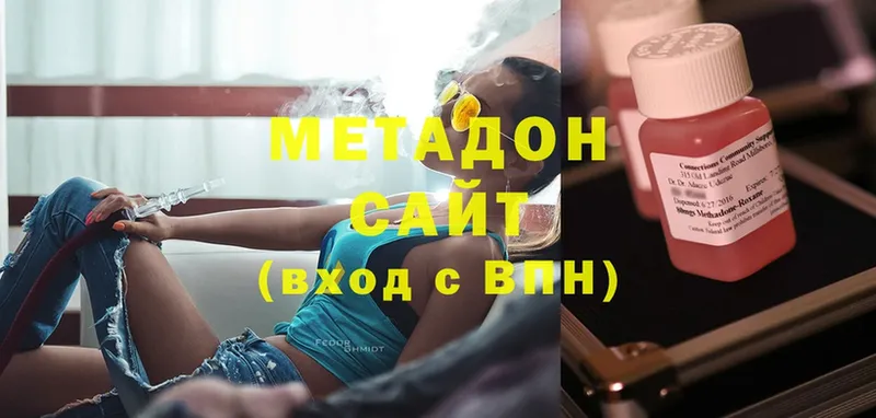 МЕТАДОН methadone  Ленск 